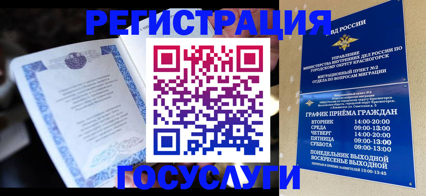 прописка законно в Дрезне
